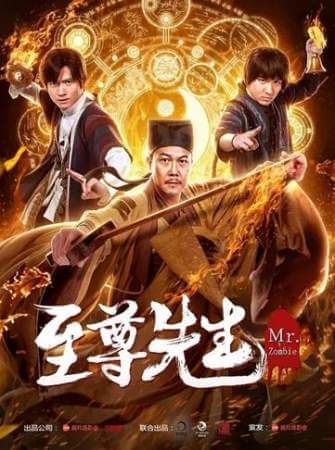 Демон с того света онлайн